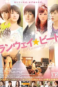 Постер к фильму «Ритм подиума (2011)»