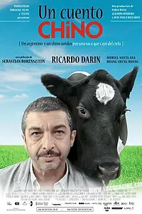 Постер к фильму «Китайская сказка (2011)»