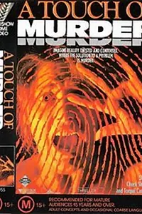 Главный постер фильма «Прикоснувшись к убийству (1990)»