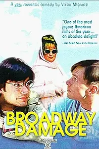 Постер к фильму «Одержимые Бродвеем (1997)»