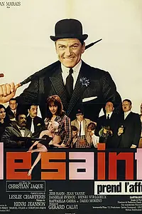 Главный постер фильма «Святой выходит на след (1966)»