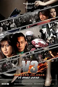 Постер к фильму «V3: Samseng jalanan (2010)»
