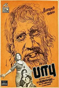 Постер к фильму «Babu (1971)»