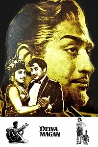 Постер к фильму «Deiva Magan (1969)»