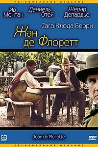 Главный постер фильма «Жан де Флоретт (1986)»