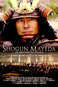 Постер к фильму «Сёгун Маэда (1991)»