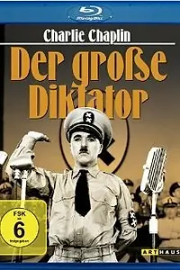 Главный постер фильма «Чаплин сегодня: Великий диктатор (2003)»