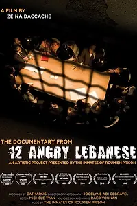 Главный постер фильма «12 разгневанных ливанцев (2009)»