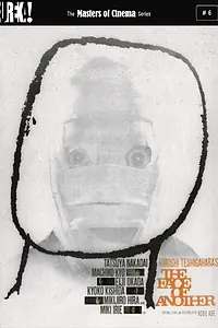 Постер к фильму «Чужое лицо (1966)»