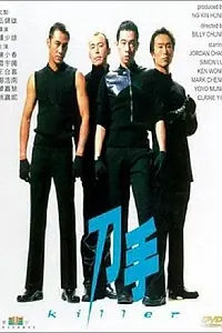 Постер к фильму «Киллер (2000)»