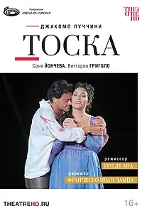 Постер к фильму «Арена ди Верона: Тоска (2023)»