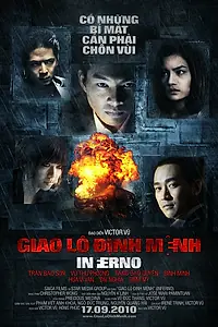 Постер к фильму «Инферно (2010)»