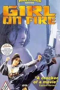 Главный постер фильма «Раскалённый камень (1994)»
