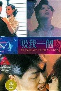 Главный постер фильма «Xi wo yi ge wen (1994)»
