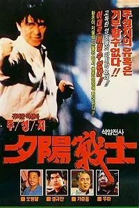 Главный постер фильма «История триады (1990)»