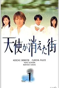 Постер к сериалу «Город невинных душ (2000)»