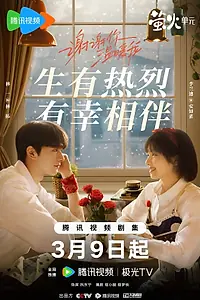 Главный постер сериала «Ангелы тоже падают (2024)»
