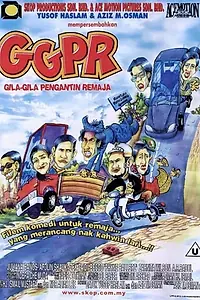 Главный постер фильма «Сумасшедшая невеста-подросток (2004)»