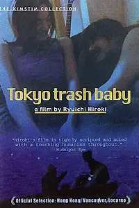 Главный постер фильма «Токийская мусорщица (2000)»