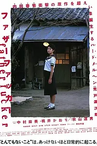 Постер к фильму «Fazafakka (1995)»