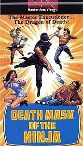 Постер к фильму «Принц Шаолиня (1982)»
