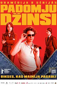 Постер к сериалу «Советские джинсы (2024)»
