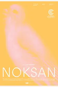 Постер к фильму «Noksan (2024)»