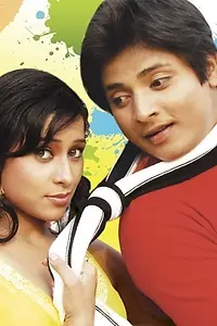 Главный постер фильма «Sanju Aau Sanjana (2010)»