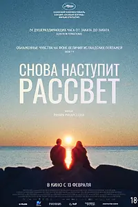 Главный постер фильма «Снова наступит рассвет (2024)»