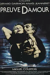 Главный постер фильма «Доказательство любви (1988)»