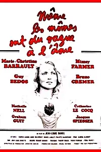 Постер к фильму «Даже у детей бывает тяжело на душе (1980)»