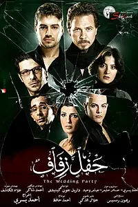 Постер к фильму «Мальчишник (2009)»