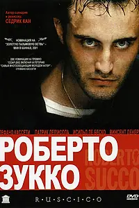 Постер к фильму «Роберто Зукко (2001)»