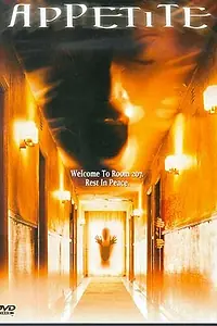 Постер к фильму «Аппетит (1998)»