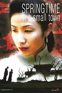 Постер к фильму «Весна в маленьком городе (2002)»