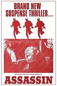 Постер к фильму «Убийца (1973)»