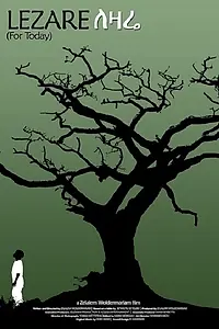 Главный постер фильма «На сегодня (2009)»