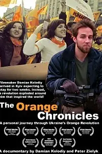 Главный постер фильма «Оранжевые хроники (2007)»