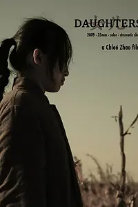 Постер к фильму «Дочери (2010)»