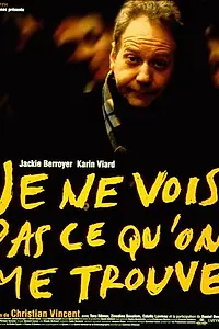 Главный постер фильма «Не вижу того, кто меня находит (1997)»