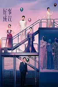 Главный постер сериала «Двойное счастье (2023)»