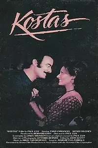 Постер к фильму «Костас (1979)»