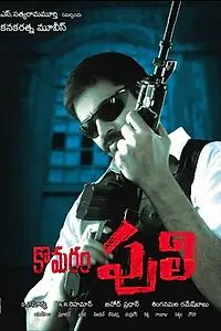 Постер к фильму «Komaram Puli (2010)»