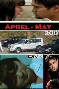 Постер к фильму «Апрель Май (2007)»