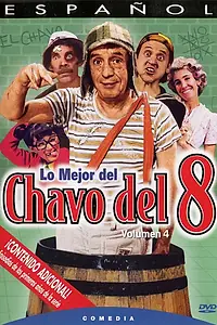 Постер к сериалу «Чаво с восьмого (1972 - 1983)»