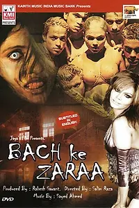 Постер к фильму «Злющие мертвецы (2008)»