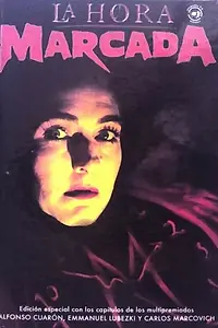 Постер к сериалу «Отмеченное время (1988 - 1990)»
