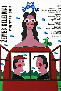 Постер к фильму «Путники земли (1992)»