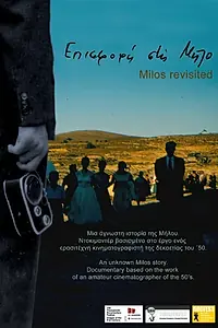 Постер к фильму «Возвращение на Милос (2009)»