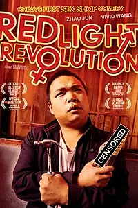 Постер к фильму «Red Light Revolution (2010)»